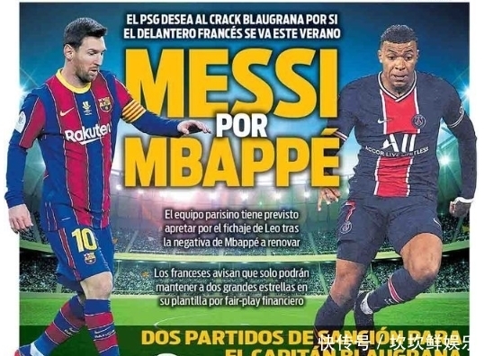 土媒：贝西克塔斯在认真追求桑乔，愿提供租借加买断的条款